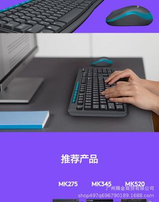 罗技MK275无线键鼠套装家用办公商务游戏笔记本台式电脑键盘鼠标