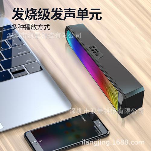 无线智能家用插卡桌面电脑蓝牙音响 炫酷跑马灯RGB电竞游戏音箱，电脑商贸优选